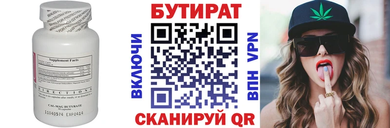 МЕГА ССЫЛКА  Козельск  Бутират вода 