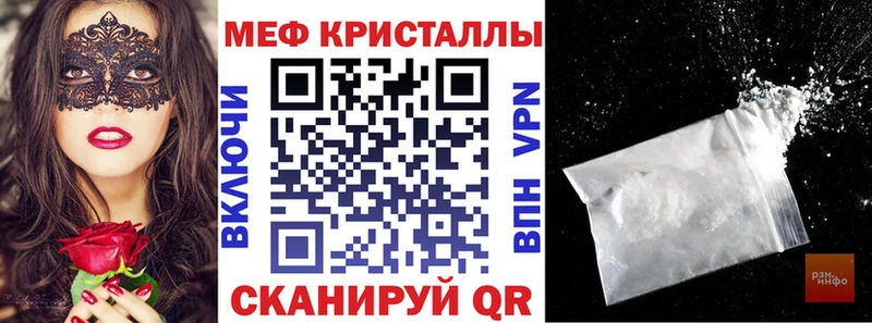Мефедрон кристаллы  Козельск 