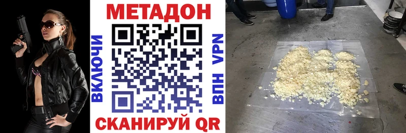 Метадон VHQ  Козельск 
